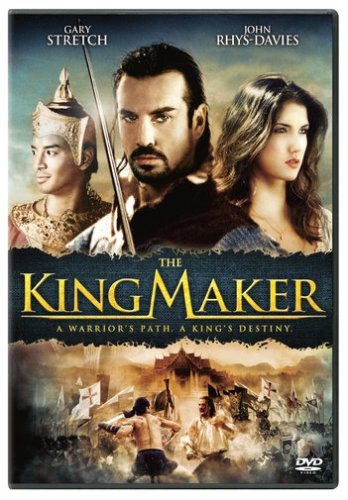 KINGMAKER  - DVD Fashion